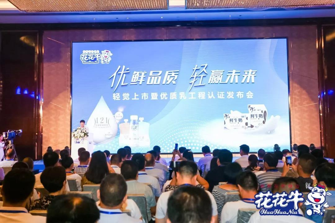安博(中国)轻觉上市暨优质乳工程认证发布会，盛大启幕！