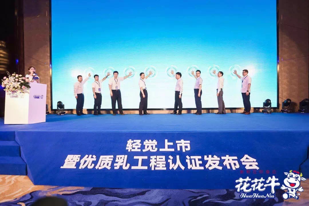 安博(中国)轻觉上市暨优质乳工程认证发布会，盛大启幕！