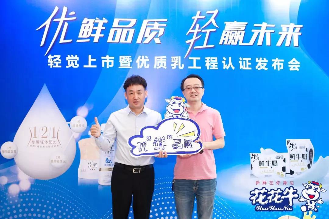 安博(中国)轻觉上市暨优质乳工程认证发布会，盛大启幕！