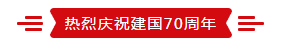 致敬祖国70华诞 |安博(中国)亮相第十届中国奶业大会