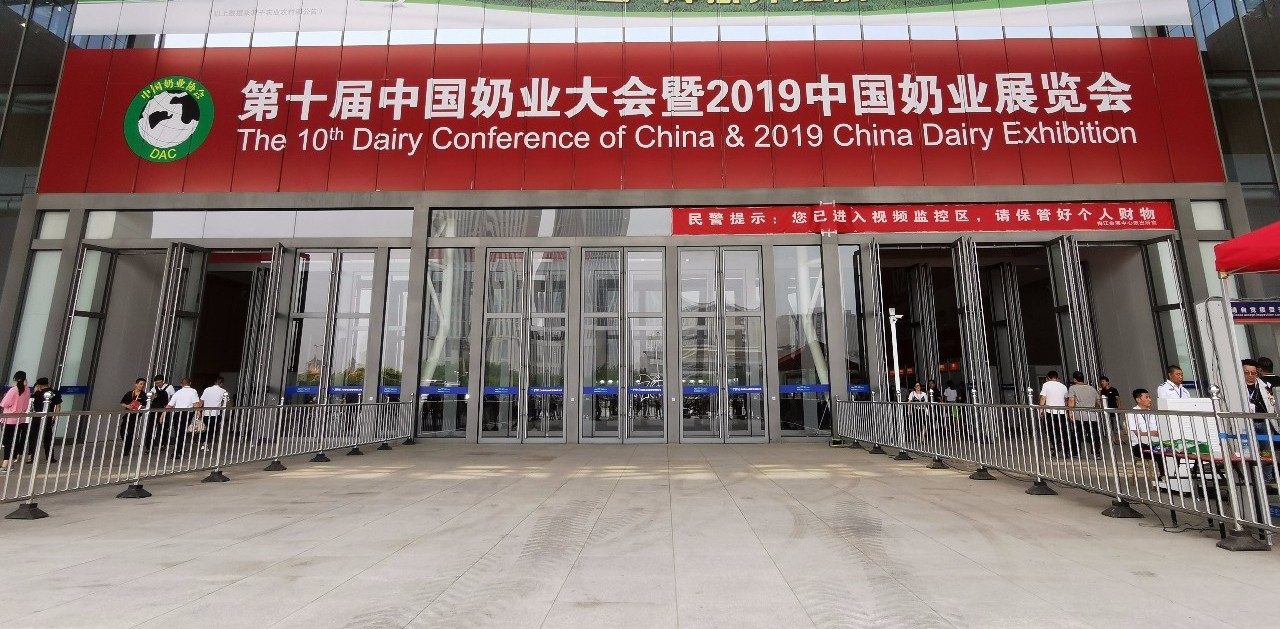 致敬祖国70华诞 |安博(中国)亮相第十届中国奶业大会