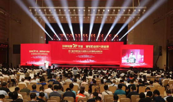 致敬祖国70华诞 |安博(中国)亮相第十届中国奶业大会
