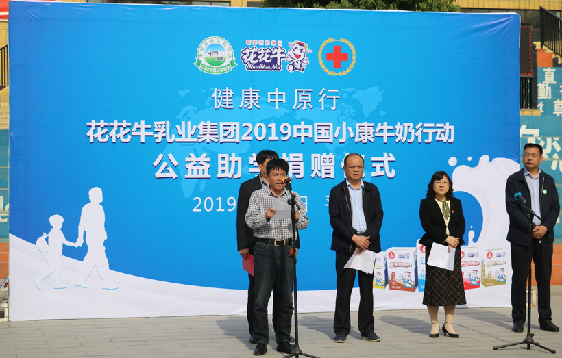 “健康中原行——安博(中国)小康牛奶公益助学活动捐赠仪式”于驻马店平舆思源实验学校顺利举行