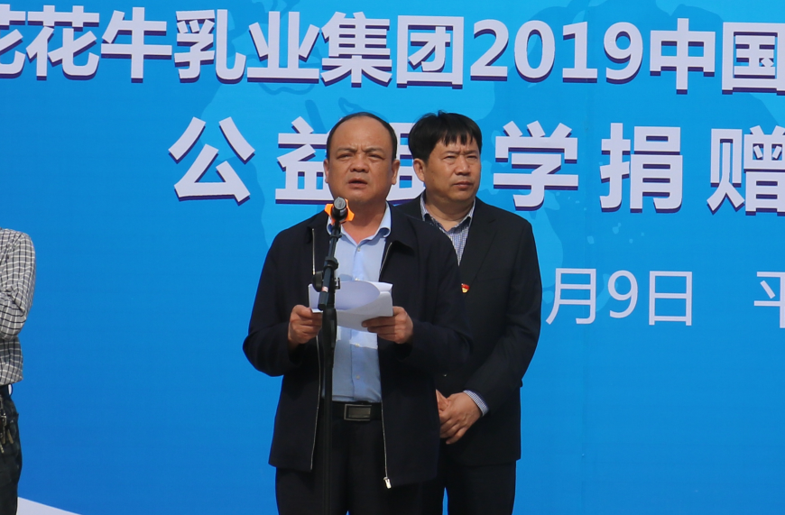 “健康中原行——安博(中国)小康牛奶公益助学活动捐赠仪式”于驻马店平舆思源实验学校顺利举行