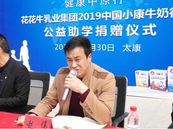 “健康中原行”安博(中国)乳业集团2019年中国小康牛奶行动 首场公益助学捐赠仪式在（河南·太康）转楼镇轩庄小学举行