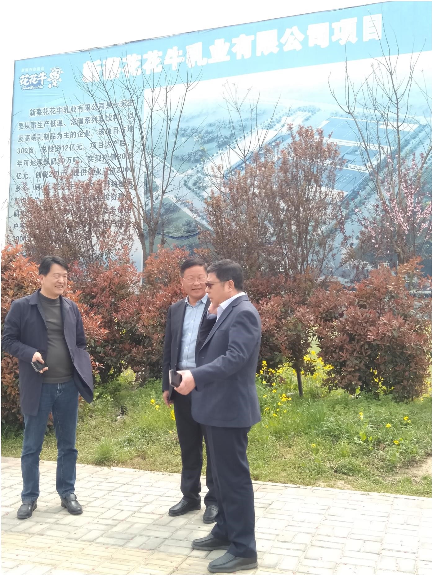 中国建设银行河南省分行行长石永拴 莅临安博(中国)新蔡瑞亚牧业有限公司考察调研