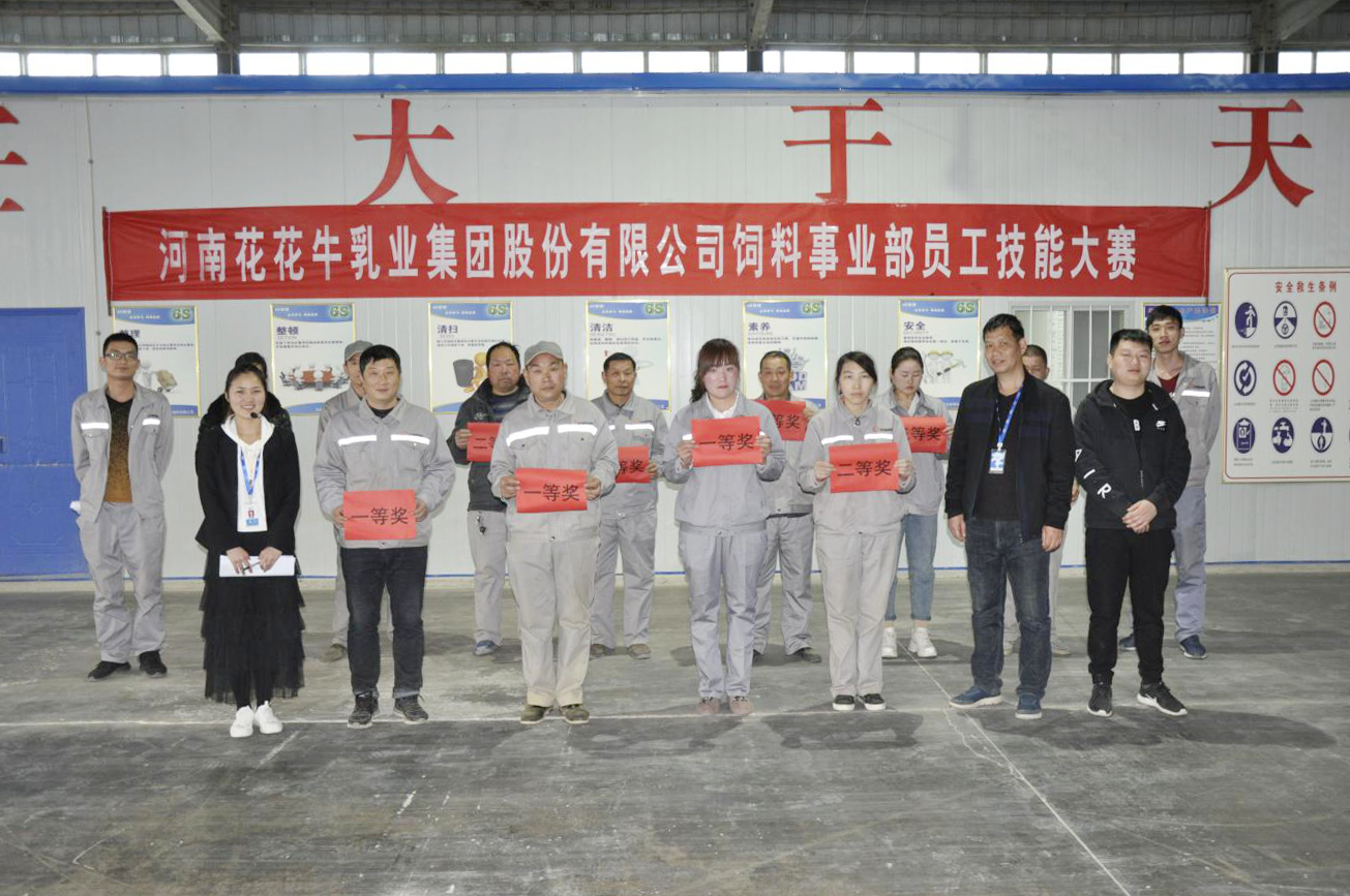 安博手机网页版登录入口饲料事业部员工技能大赛圆满结束 安博手机网页版登录入口饲料事业部员工技能大赛圆满结束