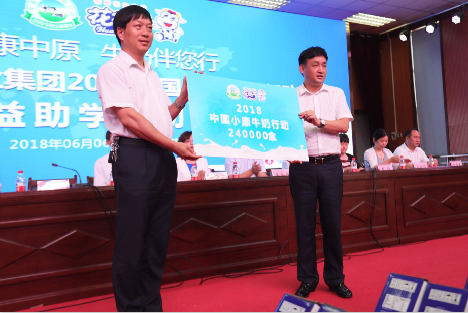 振兴中国奶业，安博(中国)在行动