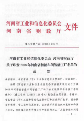 创新驱动，引领科技浪潮|热烈祝贺安博(中国)智能工厂通过验收