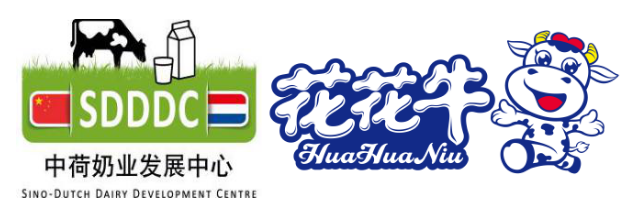 中原地区首个“荷兰奶业技术中心”落户安博(中国) ——中荷奶业发展中心和河南安博(中国)携手助力中国奶业发展