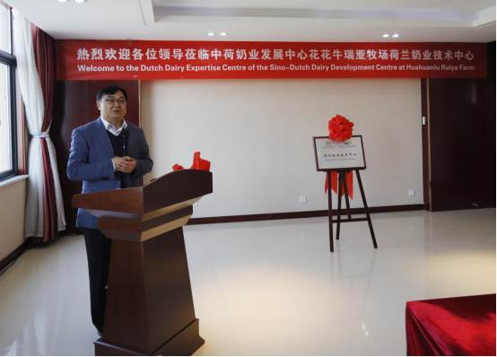 中原地区首个“荷兰奶业技术中心”落户安博(中国) ——中荷奶业发展中心和河南安博(中国)携手助力中国奶业发展