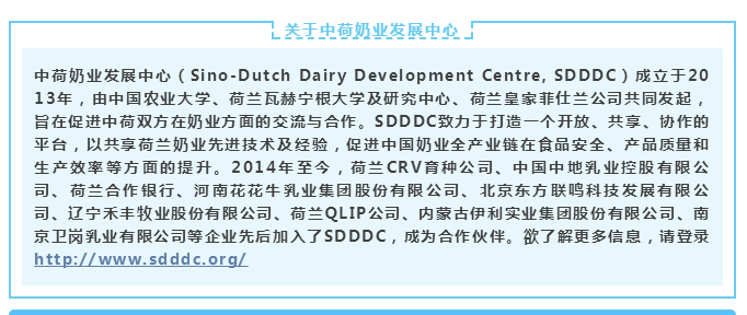中原地区首个“荷兰奶业技术中心”落户安博(中国) ——中荷奶业发展中心和河南安博(中国)携手助力中国奶业发展