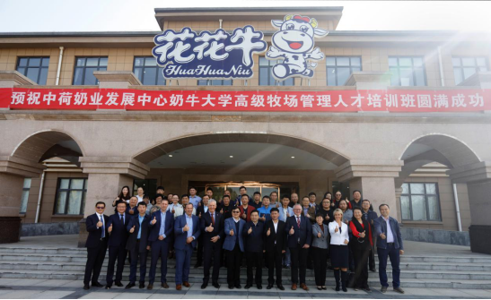 中原地区首个“荷兰奶业技术中心”落户安博(中国) ——中荷奶业发展中心和河南安博(中国)携手助力中国奶业发展