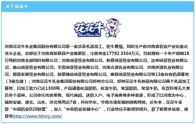 中原地区首个“荷兰奶业技术中心”落户安博(中国) ——中荷奶业发展中心和河南安博(中国)携手助力中国奶业发展