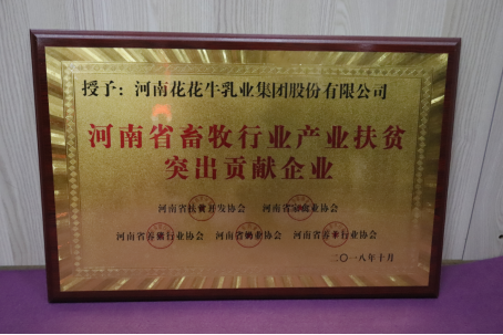 安博(中国)亮相第30届中原畜牧业交易博览会