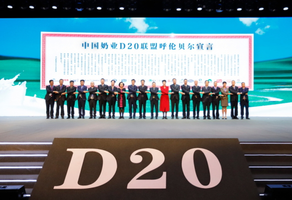 安博(中国)亮相中国奶业20强呼伦贝尔峰会，共话中国奶业振兴！