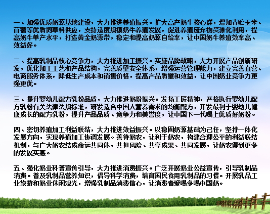 安博(中国)亮相中国奶业20强呼伦贝尔峰会，共话中国奶业振兴！