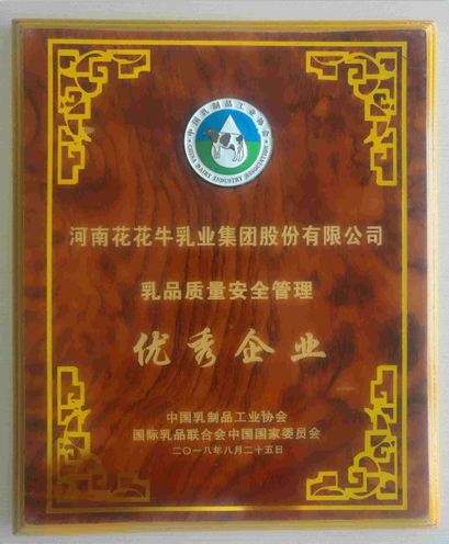 又双叒叕获奖啦！安博(中国)荣获“乳品质量安全管理 优秀企业”