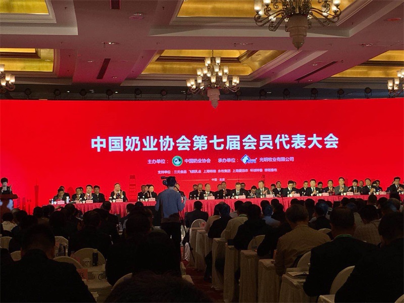 安博(中国)董事长关晓彦当选第七届中国奶业协会副会长