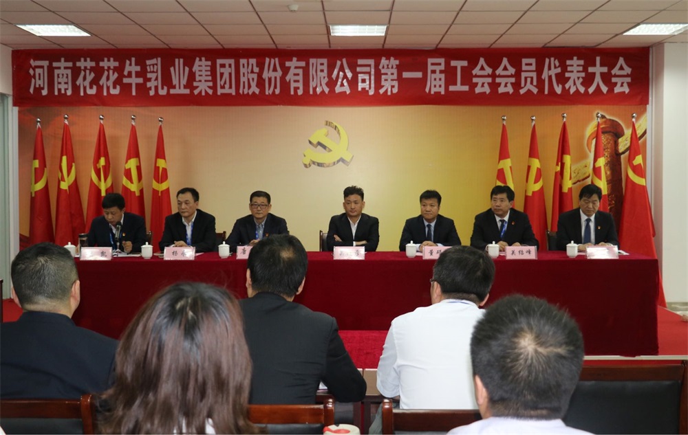 安博手机网页版登录入口  第一届工会会员代表大会胜利召开