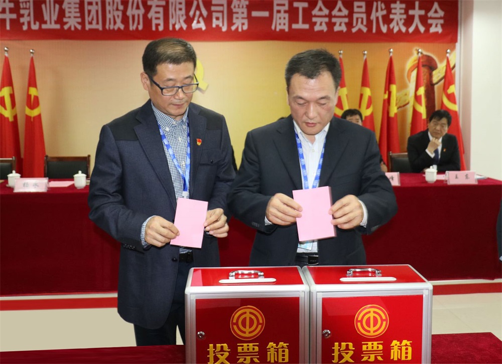 安博手机网页版登录入口  第一届工会会员代表大会胜利召开