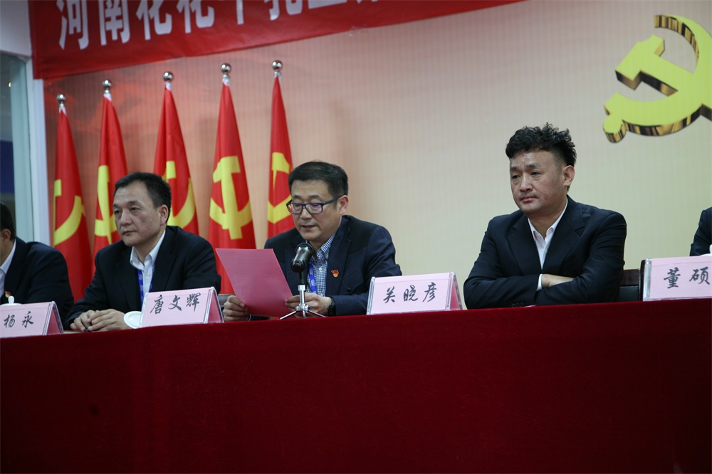 安博手机网页版登录入口  第一届工会会员代表大会胜利召开