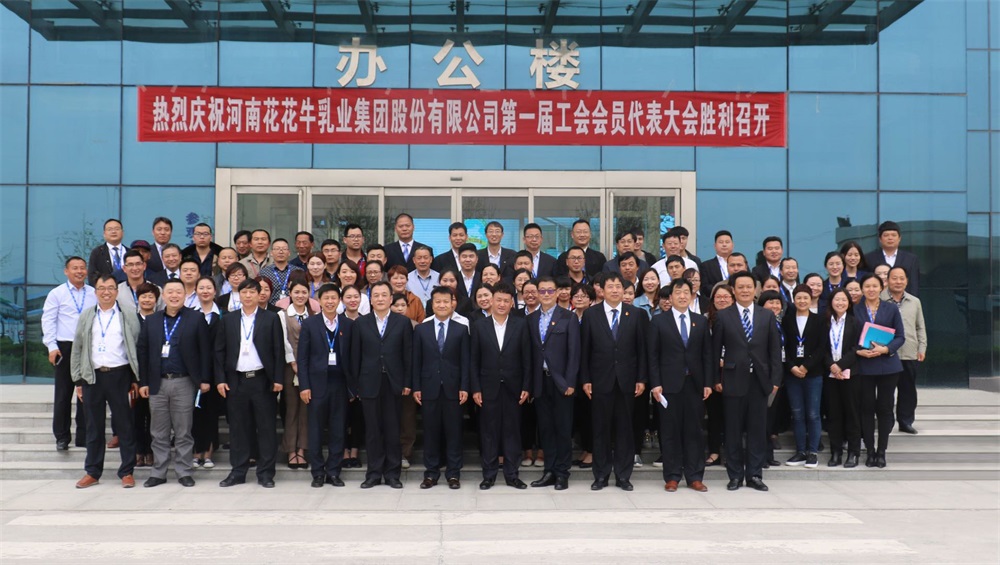 安博手机网页版登录入口  第一届工会会员代表大会胜利召开