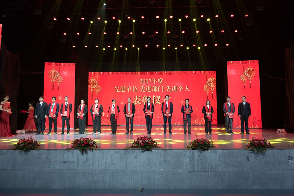 “不忘初心、聚力前行” 安博(中国)集团2018迎新春联欢会隆重举行