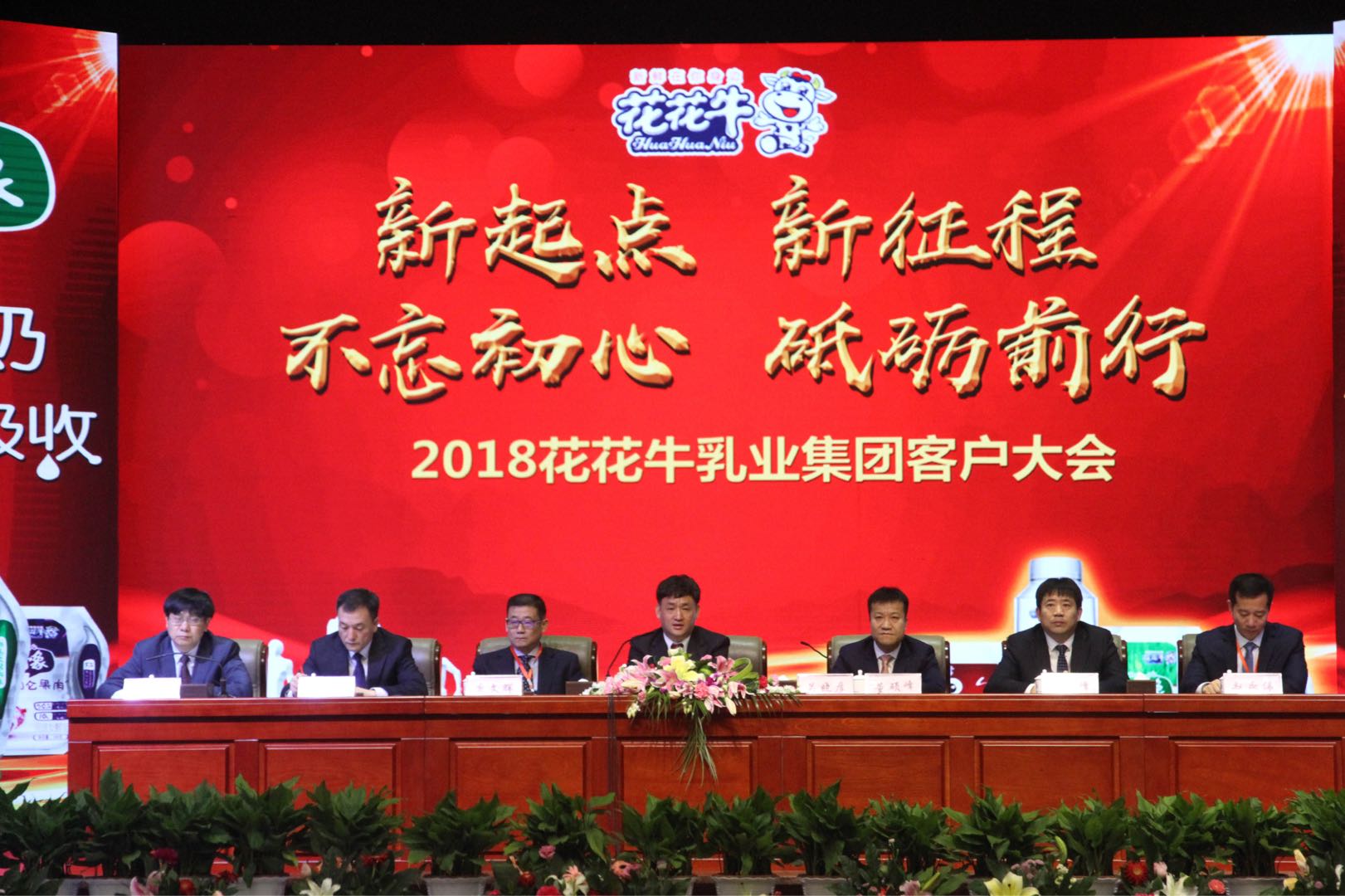 新起点·新征程·不忘初心·砥砺前行| 2018安博(中国)乳业集团客户大会胜利召开 新起点·新征程·不忘初心·砥砺前行| 2018安博(中国)乳业集团客户大会胜利召开