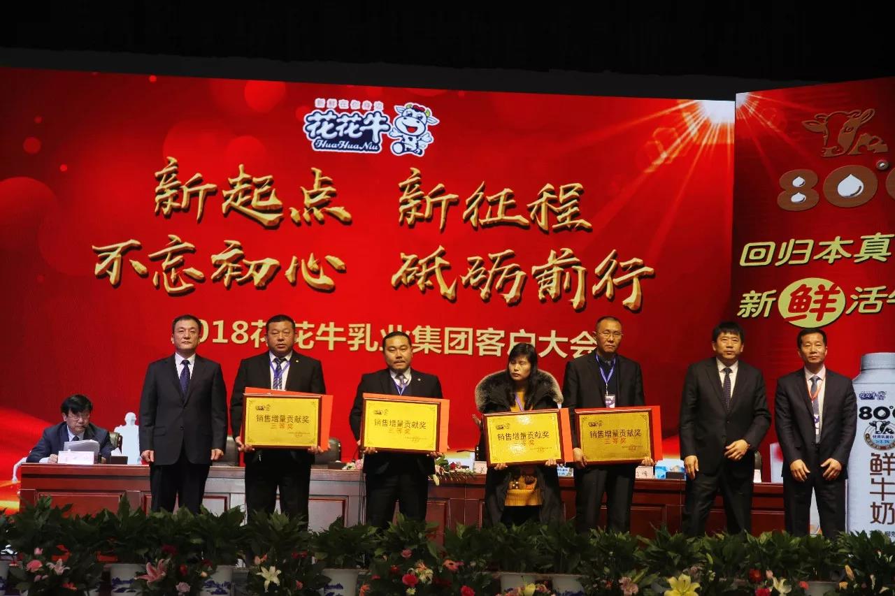 新起点·新征程·不忘初心·砥砺前行| 2018安博(中国)乳业集团客户大会胜利召开 新起点·新征程·不忘初心·砥砺前行| 2018安博(中国)乳业集团客户大会胜利召开