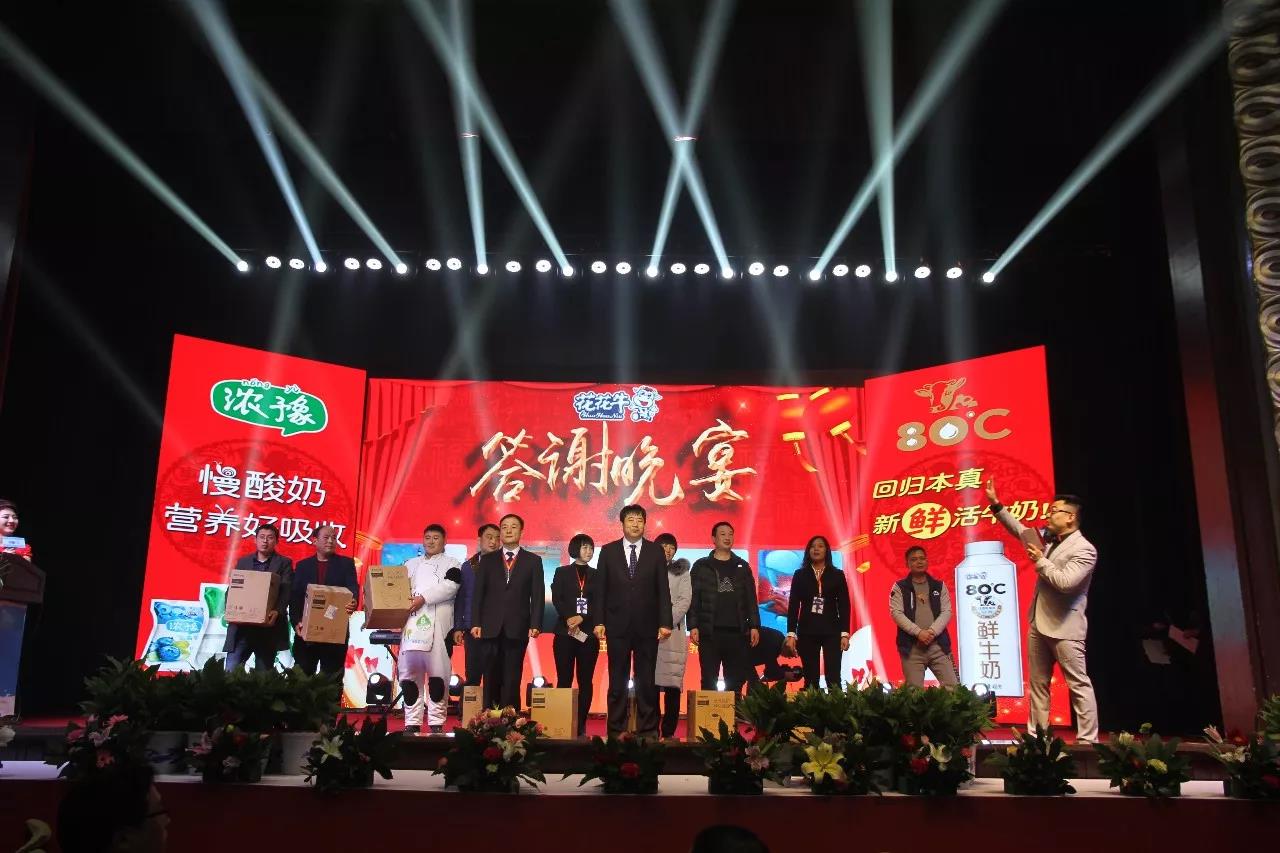 新起点·新征程·不忘初心·砥砺前行| 2018安博(中国)乳业集团客户大会胜利召开 新起点·新征程·不忘初心·砥砺前行| 2018安博(中国)乳业集团客户大会胜利召开