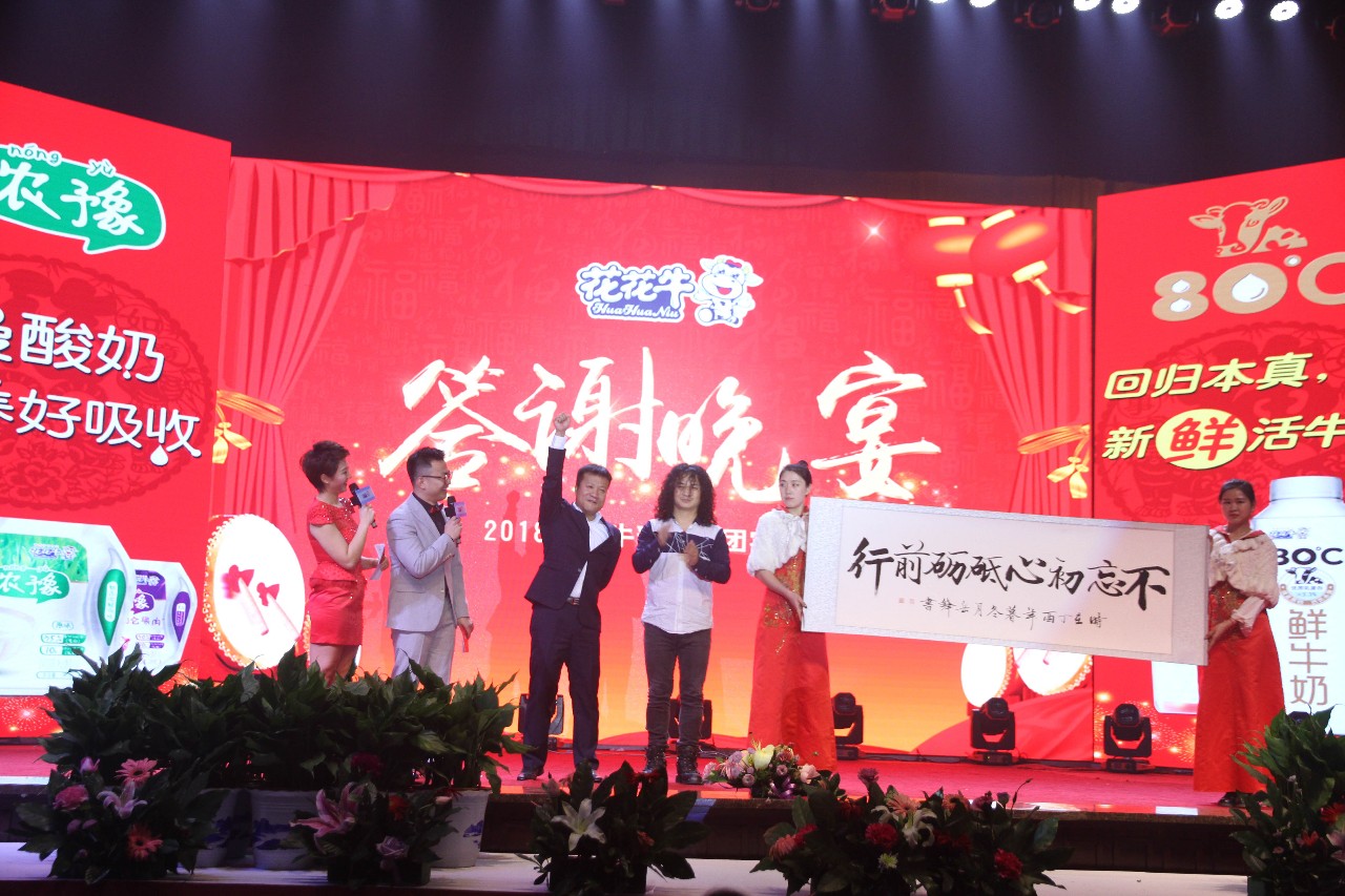 新起点·新征程·不忘初心·砥砺前行| 2018安博(中国)乳业集团客户大会胜利召开 新起点·新征程·不忘初心·砥砺前行| 2018安博(中国)乳业集团客户大会胜利召开