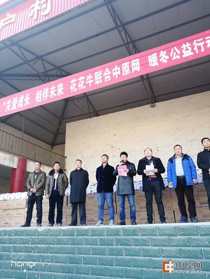 安博(中国)暖冬公益行走进汝州活动启动