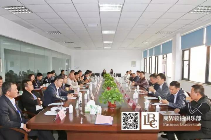 商界领袖俱乐部精英参访安博(中国)！