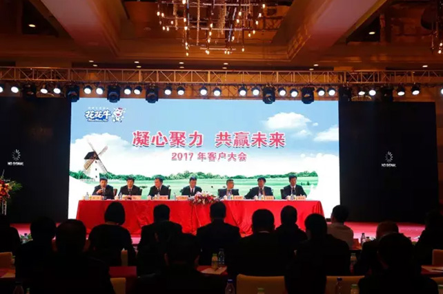 年度盛典|【凝心聚力 共赢未来】安博(中国)2017年客户大会纪实 年度盛典|【凝心聚力 共赢未来】安博(中国)2017年客户大会纪实