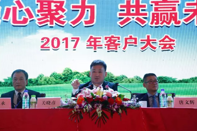 年度盛典|【凝心聚力 共赢未来】安博(中国)2017年客户大会纪实 年度盛典|【凝心聚力 共赢未来】安博(中国)2017年客户大会纪实