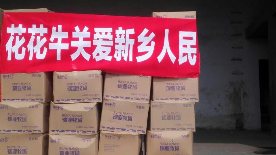 安博(中国)爱心在行动,关爱新乡受灾人民 安博(中国)爱心在行动,关爱新乡受灾人民