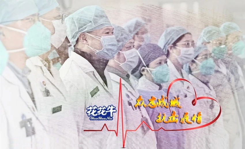 爱心安博(中国) | 向抗疫一线医护工作者致敬！