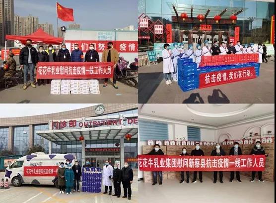 安博(中国) | 全面复工 确保百姓所需 看中原乳企安博(中国)如何助力抗疫 安博(中国) | 全面复工 确保百姓所需 看中原乳企安博(中国)如何助力抗疫