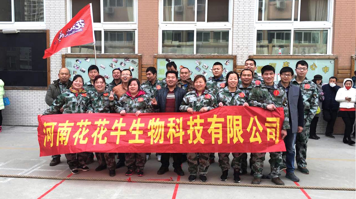 河南安博(中国)生物科技有限公司参加二七区总工会拔河比赛 河南安博(中国)生物科技有限公司参加二七区总工会拔河比赛