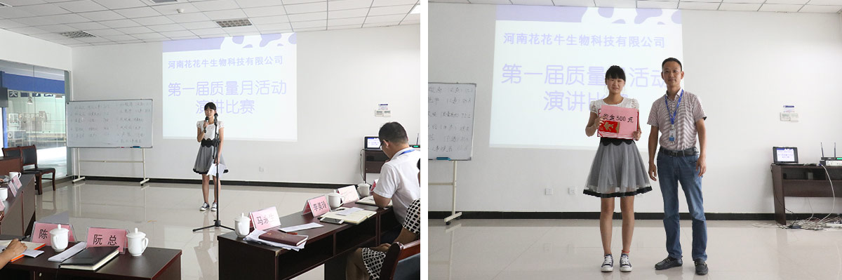 2016年8月马寨工厂演讲比赛 2016年8月马寨工厂演讲比赛