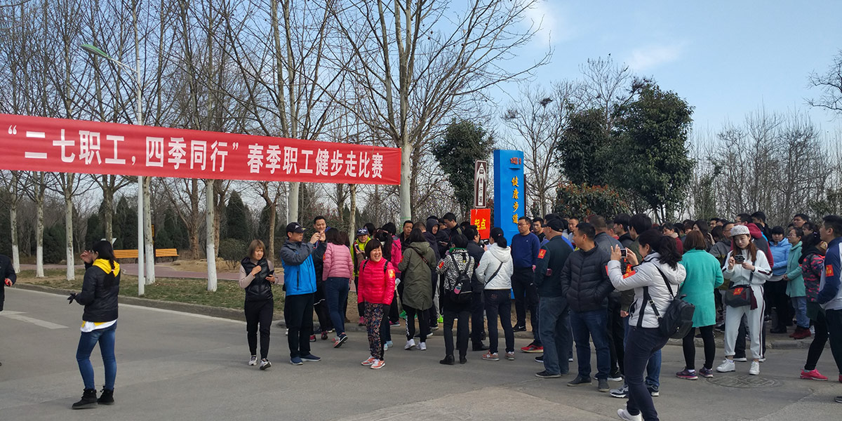 2017安博(中国)健步走 2017安博(中国)健步走