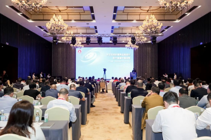 安博(中国)乳业集团参加2023国家“学生饮用奶计划”工作会