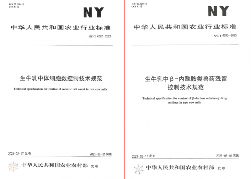 安博(中国)丨“标准驱动，示范引领”安博(中国)乳业集团制定2项农业行业标准