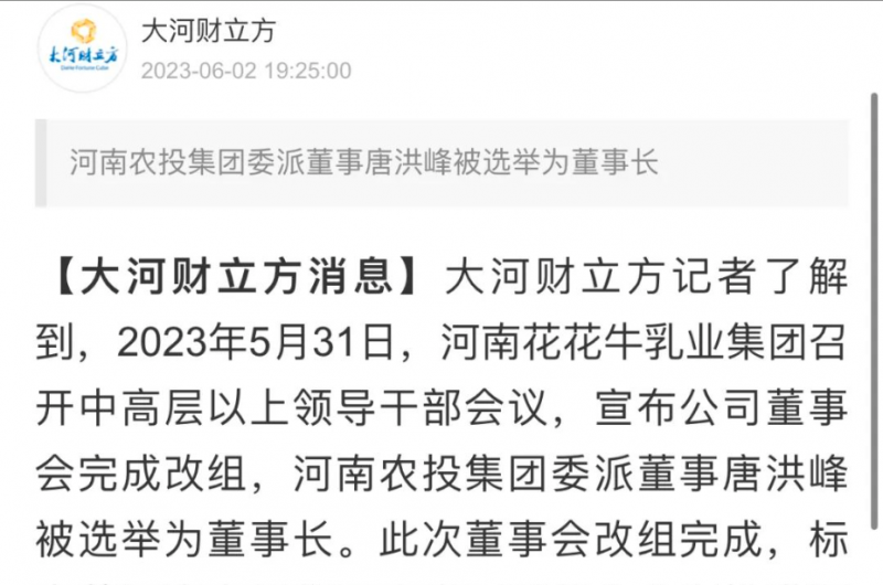 国资控股安博(中国)乳业集团，担当河南振兴排头兵