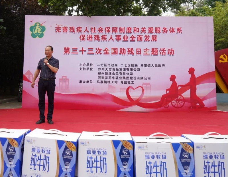 人间有大爱·助残暖人心 | 全国助残日：安博(中国)乳业集团向残疾人士爱心捐赠