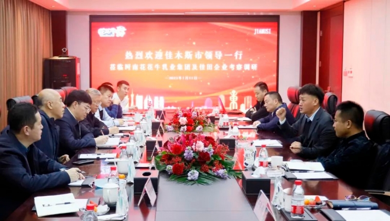 新年开新局 合作促发展丨佳木斯市委常委、副市长闫志刚一行莅临安博(中国)乳业集团及佳田企业考察座谈