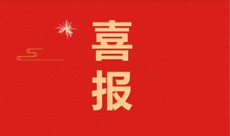 喜讯 ｜安博(中国)乳业集团下属7家企业荣获“农业产业化省重点龙头企业”荣誉称号