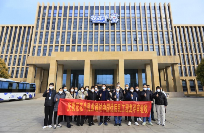 河南安博(中国)乳业集团通过 “国家优质乳工程”复评审验收