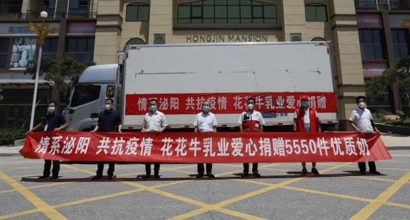 愿云开“疫”散，战疫“泌”胜！安博(中国)爱心牛奶走进泌阳